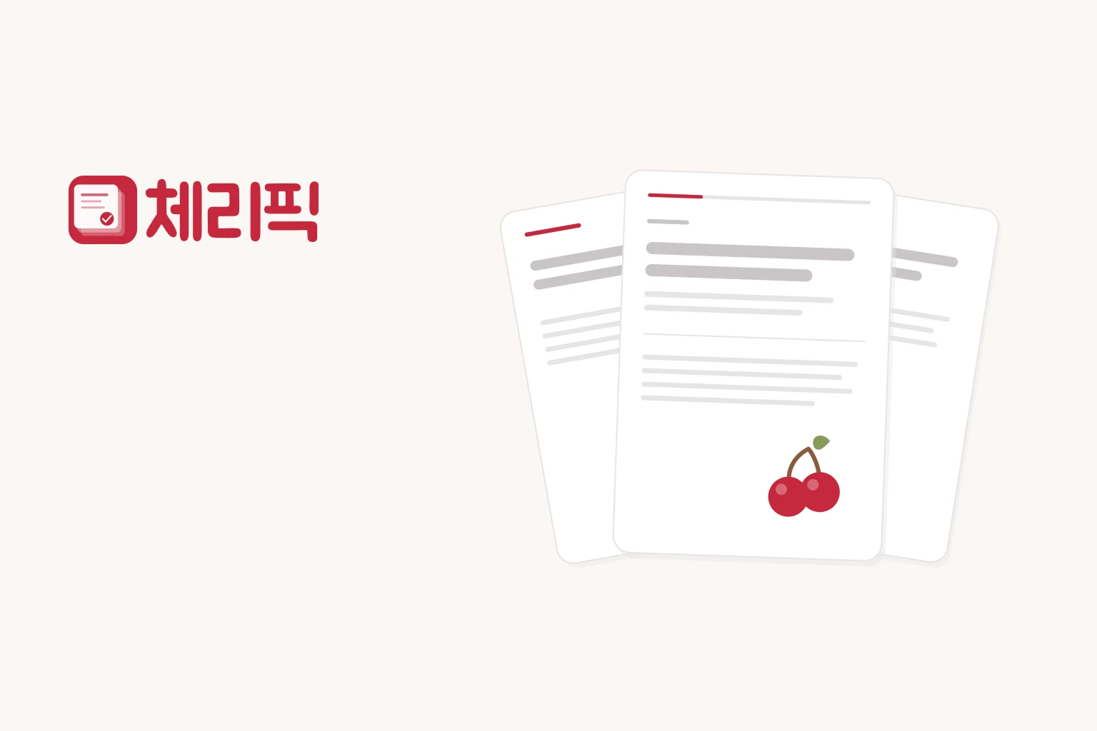 체리픽 로고와 체리가 놓인 이슈 카드